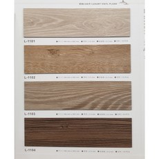 享布天堂 帝寶Winton登峰系列 2.0mm塑膠地板 塑膠地磚 (DIY價格 非自黏式), 1個, L-1106