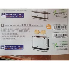 WMF KITCHEN minis 烤麵包機 全新
