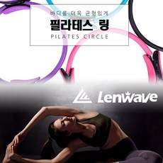 [이라인코리아]_런웨이브 필라테스링 요가링 요가용품 필라테스용품+★★★★★, 선택☞☞☞_블랙