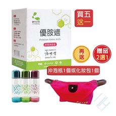【涵本】優胺適 18種胺基酸 15種礦物質 11種維生素 全植物全素 營養補給, 1個, 買5送1(共6盒)歡迎詢問優惠價,無贈品