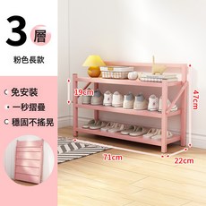 免安裝 摺疊鞋架 多層鞋架 家用門口室內 簡易鞋櫃 省空間 鞋子置物架, 1個, 71CM寬粉色3層摺疊鞋架:尺寸如圖