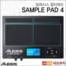 SAMPLE PAD 4, 알레시스 SAMPLE PAD 4, 1개