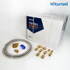 귀뚜라미 전기온수기 신규설치 연결부속+감압밸브+스텐온수기 풀구성 15리터 바닥형 상향식 W15U, 단품