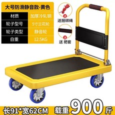 카트 폴딩카트 운반차 손수레 확장형 계단카트, K. 특후한 황색강판 9162 5인치 무소음, 1개