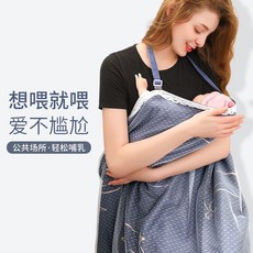 AAKI 哺乳遮擋巾 多功能外出餵奶遮擋神器 夏季透氣紗布披肩 防走光哺乳巾
