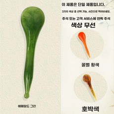 빗괄사 옥괄사 마사지스틱 셀프경락 지압봉, I. 작은 면도 된 얼굴 Emerald Green Am