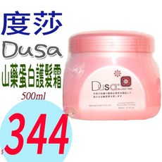 Dusa 度莎 山藥蛋白護髮霜 500ML 滋潤修護受損髮絲, 1個