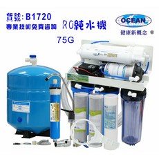 OCEAN RO純水機, 1個, 601240