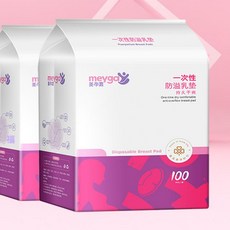 超薄溢乳墊 【100片裝】 一次性溢乳墊 產後防溢乳 哺乳用品 母乳 孕期 美孕嘉防溢乳墊 拋棄式溢乳墊, 1個, 美孕嘉防溢乳墊1包【100片裝】經濟實惠