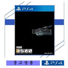[시디+케이스+표지 중고품] 플스4 PS4 파이널판타지7 리메이크 / FINAL FANTASY.VII REMAKE 정식발매 한글판 플레이스테이션4 PLAYSTATION4