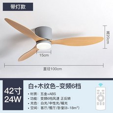천장선풍기 LED 조명 저소음 리모컨 실링팬 거실 안방 주방, 42인치 그레이 우드 패턴 등 포함, 기본 색상