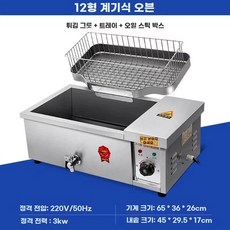 전기 튀김기계 상업용 튀김기 업소주방 주방기기 식당장비, 두껍게12 온도 조절트레이 + 튀김 반죽 스틱