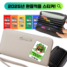 심쿡 생활방수 베트남동지갑 핸드폰수납가능 스티커3종포함 베트남화폐지갑