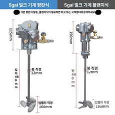 드럼 혼합기 공압식 배합기 알루미늄 수평 자동 플레이트 100갤런 수평 알루미늄, 1개, 5gal 본체 전용 알루미늄
