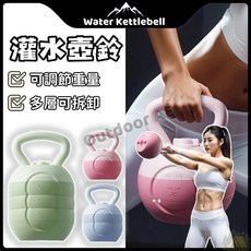 軟式壺鈴 灌水壺鈴 核心訓練 健身啞鈴 注水重量壺 居家瘦身 重訓, 2-4kg 藍色 壺鈴(可調節重量), 1個