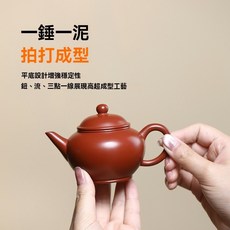 宜興手製紫砂壺硃泥大紅袍水平小號茶壺家用泡茶具貨源, GH042水平壺（大）, 1個