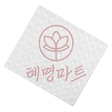 미끄럼방지 충격흡수 실리콘 패드 10mm 100개입 혜명마트