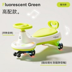HaoKang 兒童扭扭車 萬向輪 靜音滑行 炫光音樂, 熒光綠 親子同乘 加大座椅 牽引繩 一 高配款 燈光音樂 閃光靜音輪 200斤, 1個