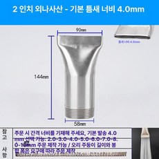 스테인리스 만능 조절식 페더형 고압 청소용 분사 노즐, 1개, 2인치 외부 나사 기본 4.0mm