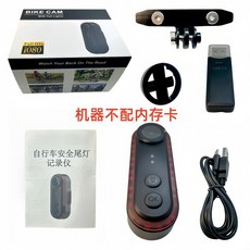 자전거 후방 블랙박스 바이크 충전 라이딩 전기자전거 녹화, 메모리가 메모리카드에 맞지 않습니다.