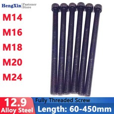 초장형 풀 스레드 육각 소켓 캡 볼트 스크류 길이 등급 합금강, T. 330mm