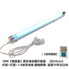uv 살균기 UVC 자외선 석영 T5 전구 램프 UV 튜브 8W 220V 6W 110V 살균, J. 타이밍을 적용한 10W 업그레이드