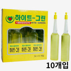 모든 종합 식물용 식물영양제 하이트그린 앰플, 10개