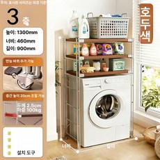 세탁기위수납장 세탁기위선반 세탁기위선반정리대 드럼세탁기위선반정리함, 3 단 높이 1300x46x90 cm
