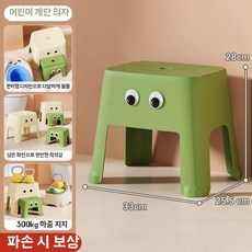 어린이 스텝스툴 캐릭터 발판 유아 세면대 계단 아기 디딤대 인테리어소품, 1개, C. 대형 말차 그린