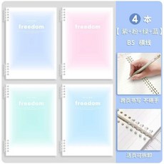 活頁本 記事本 學生文具 活頁內頁, 1個