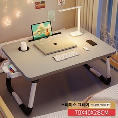 접이식 침대 작은 테이블 연구 책상 노트북 테이블 스탠드 게으른 침실 베이 창 테이블 구덩이 여러 대학생 기숙사 학생 쓰기 작은 테이블 보드 어린이 독서 책상 무릎 테이블, 특대 그레이 서랍 70x40x28cm