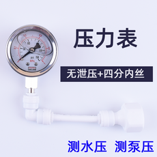 수압계 누수 탐지 수돗물 정수기 빠른 점검 펌프 연결 측정 주방, 1개, 3. 완화기능 없음 + 4점 내부 와이어