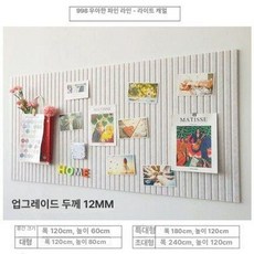 게시판펠트보드 부착식 벽면 교실 공부방 특대 펠트보드, 연카멜 12mm