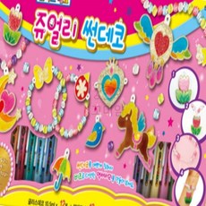 꼬미얌 쥬얼리썬데코 1개 열쇠고리만들기