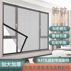 MORA 裝飾家用防蚊紗窗網自裝魔術貼紗窗紗網自粘式窗戶簡易金剛沙窗簾, 1個