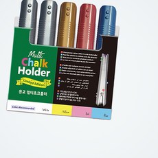 집게식 분필 홀더 5본 오미야분필 연필홀더 쓱템, 1개