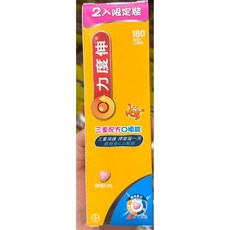 力度伸 三重配方口嚼錠 180錠, 1個, 一組2入價