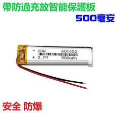 3.7V 聚合物 601452 錄音筆電芯 500mAh