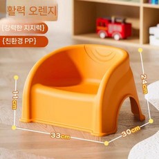 비포선라이즈 유아 등받이 의자 다용도 아기 식탁의자 학습의자 목욕의자 미끄럼방지 안전소파형, 과일 오렌지 1팩 (1-5세)