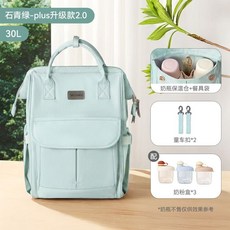 Taoqibaby 30L 大容量妈咪包 母婴外出多功能双肩包, 石青綠30L【plus升級款2.0】寶媽熱推