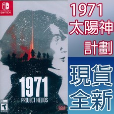 NS SWITCH 1971 太陽神計劃 英文美版 1971 Project Helios (一起玩) (現貨全新)