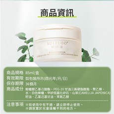 嬌潤泉 輕肌淨顏卸妝膏 洗卸二合一 卸妝膏 溫和卸妝, 1個