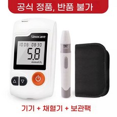 검전기/테스터/마켓유누 당화혈색소측정기 검사기 접기 테스터 멀티 용량, 기기 1개 + 무료 채혈 펜 + 휴대용 가방