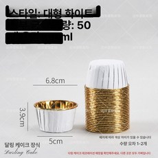 카페 일회용 머핀틀 세트 대량 푸딩컵 용기 머핀 매장용
