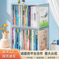 書本收納盒 兒童繪本 牛津樹 A4 透明 防塵 收納架, 透明,特大號（36*27*27）, 1個