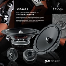 FOCAL ASE-165 S 6.5吋兩音路分離式薄型套裝喇叭 汽車音響改裝