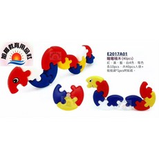 旭陽教育用品社 彎彎積木/拼裝積木(40PCS), 1個