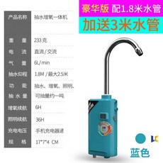 갯바위양수기 휴대용 물펌프 취수기 손씻기 낚시 펌프, 6 블루 트리플 인덕션 스마트 취수기 1.8m 호스, 1개