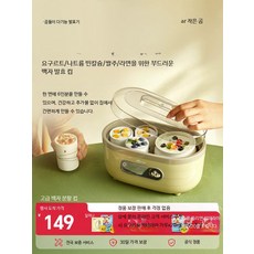요구르트 발효기 낫또 제조기 요플레 청국장, A_연한 블루 스테인리스 내벽 균 분말 20
