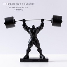보디빌더 역도 조각상 헬스장 선수 헤라클레스 탁상 장식품 근육 피규어, 3박스